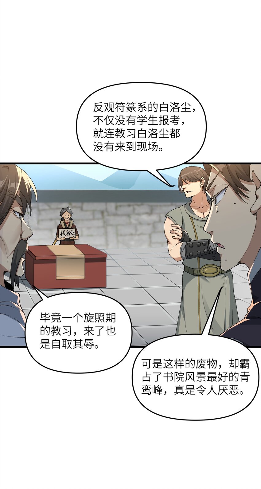 1 转世女仙送上门28