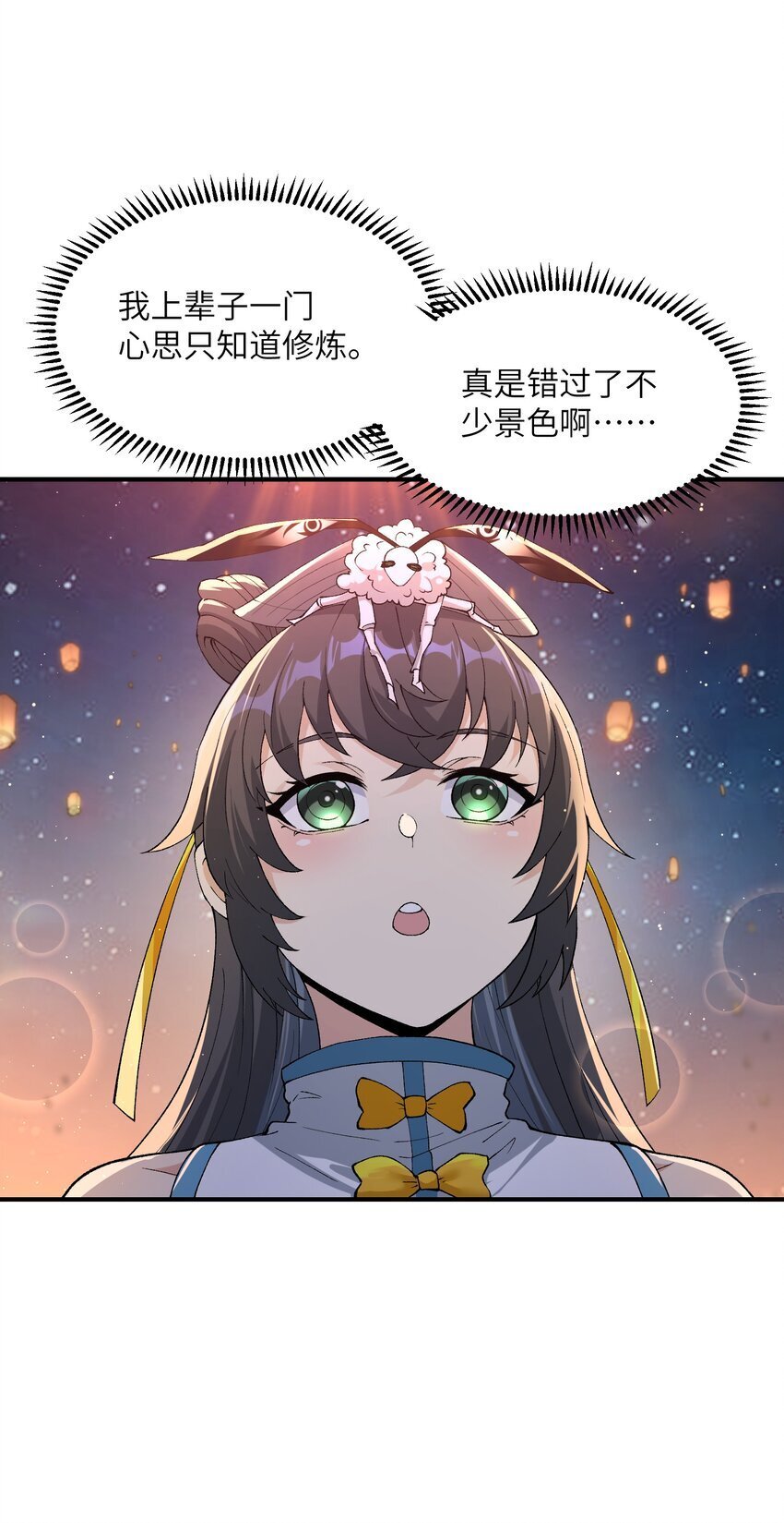 44 妖丹借我一用38