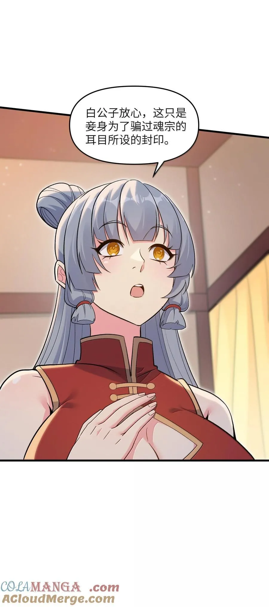 75 她来了？12