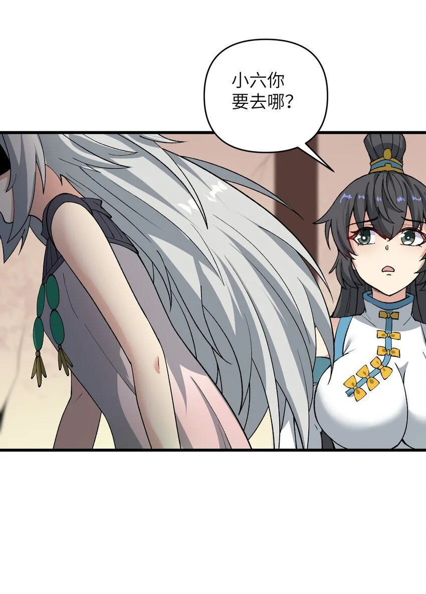 48 老大出问题了！62