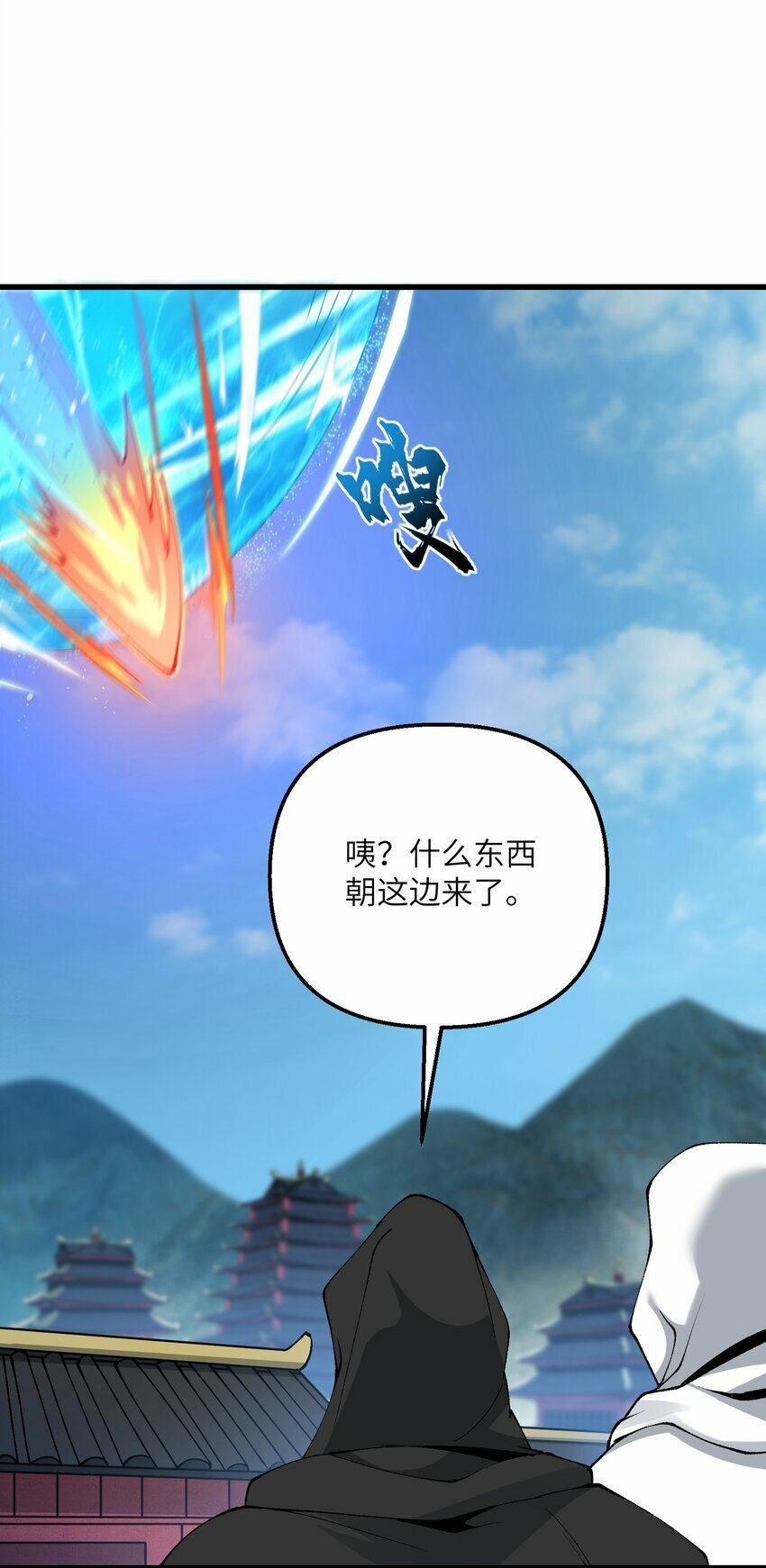 38 放开我的二徒弟！59