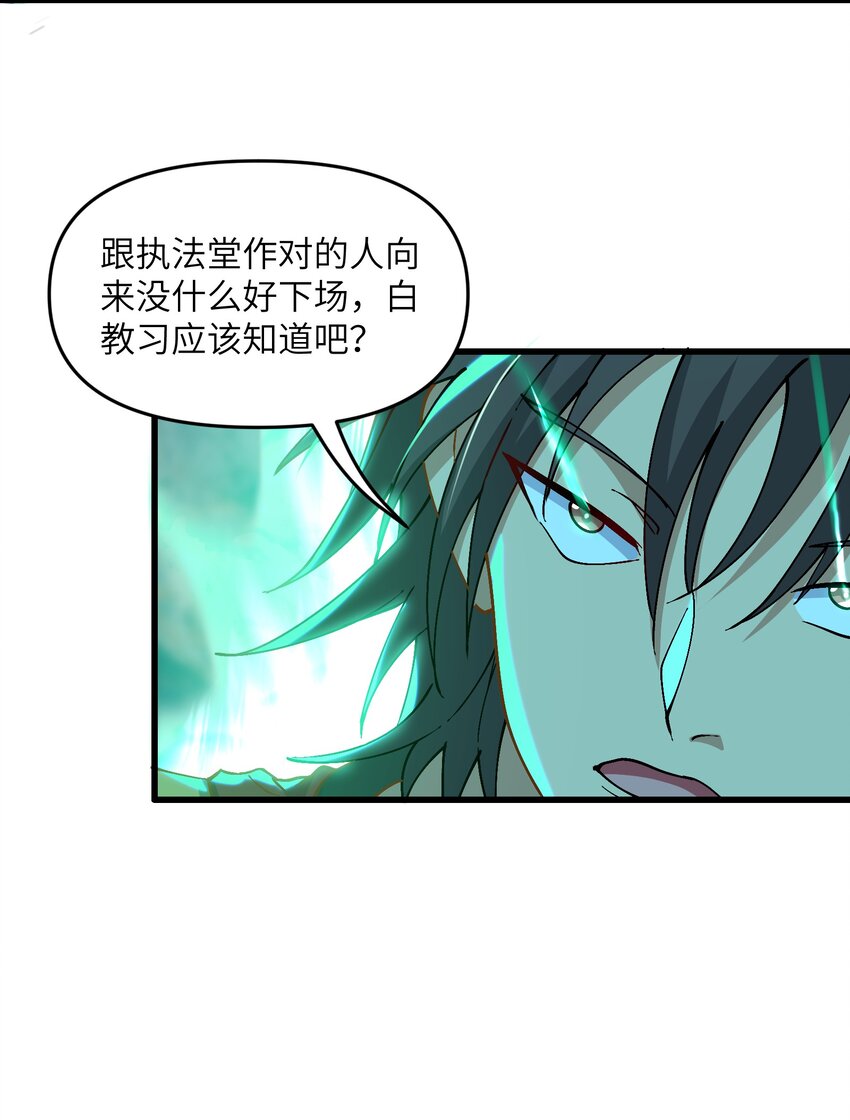 4 开门，执法堂！52