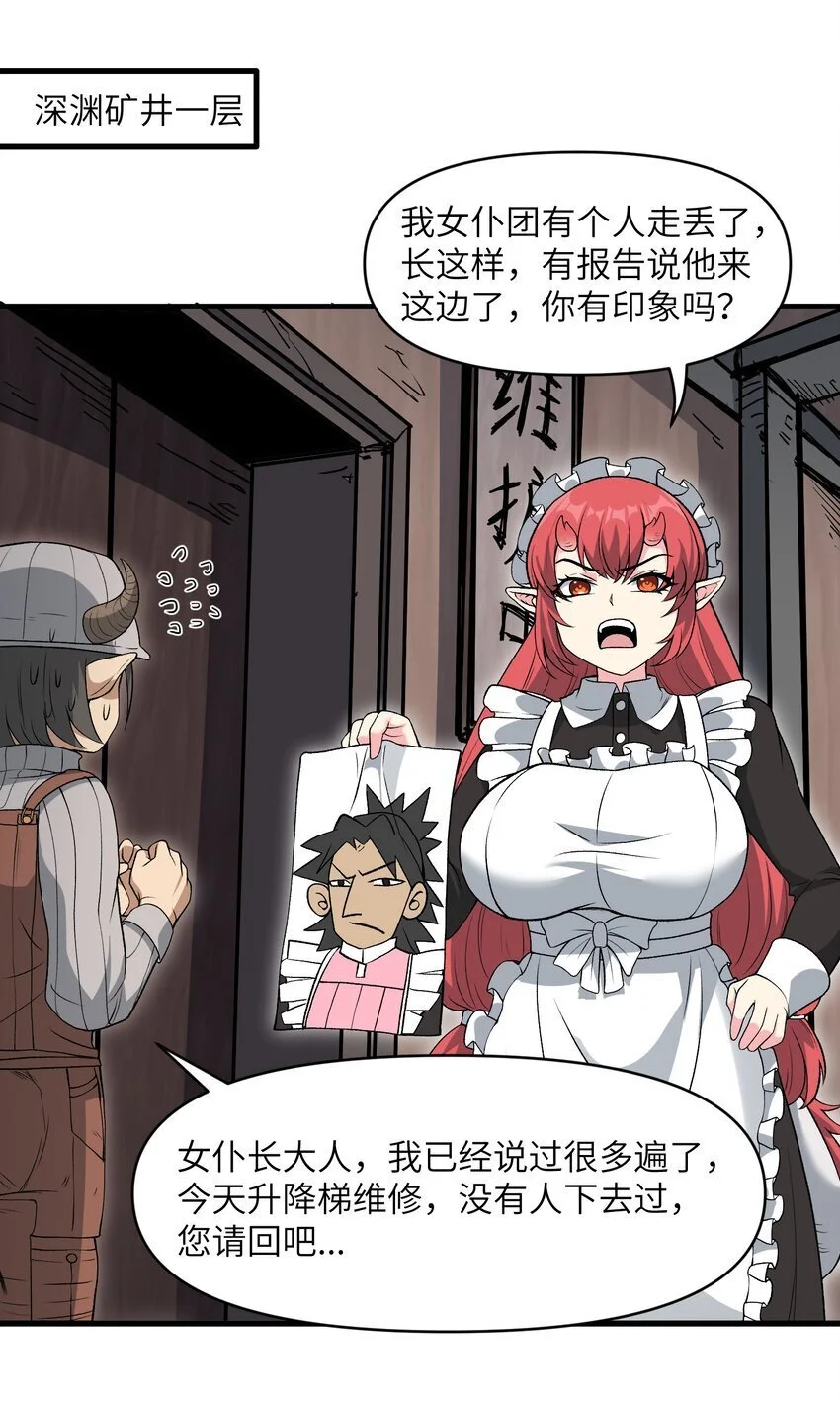 59 不是魔法是修仙54