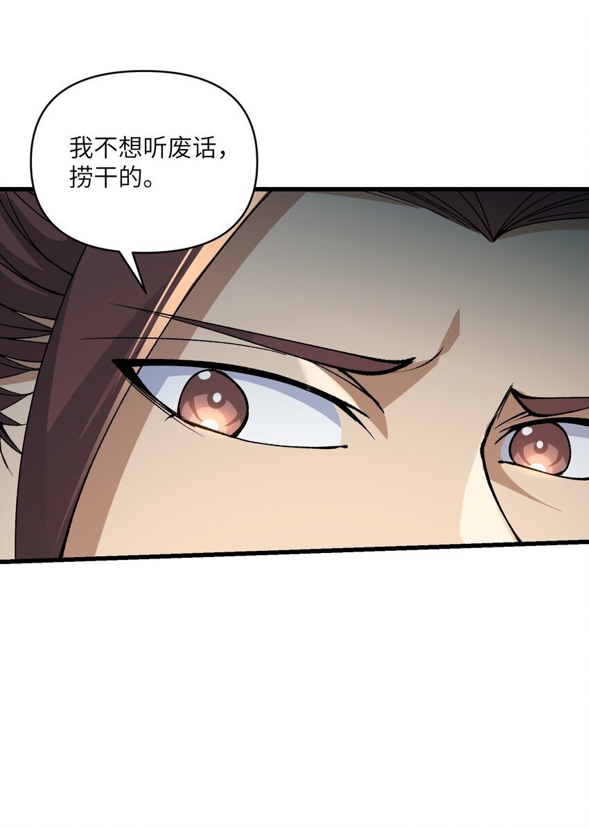 43 我全部都要34