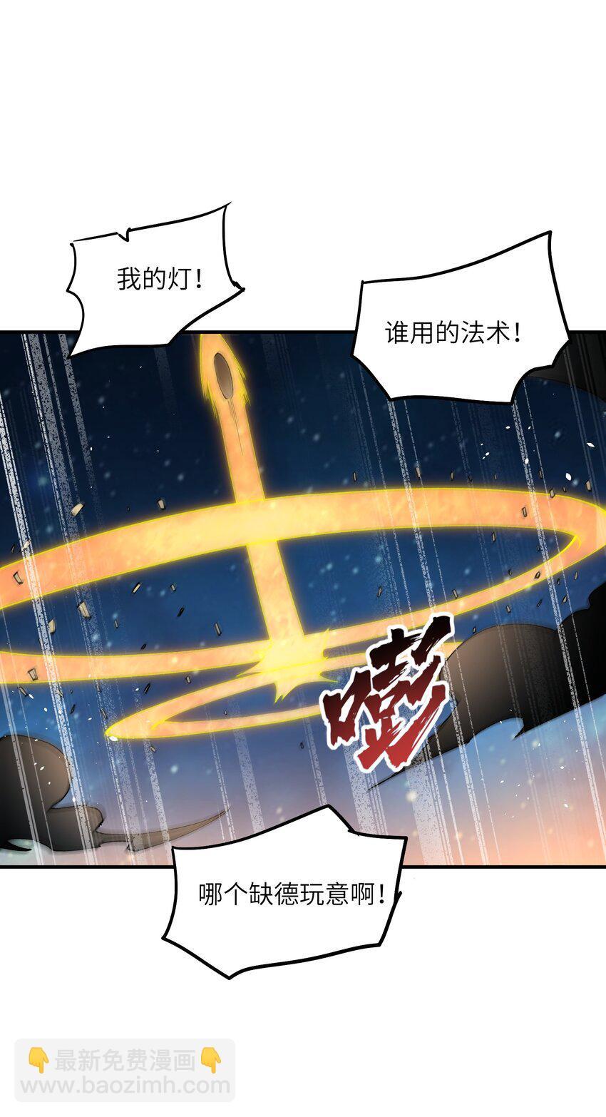 44 妖丹借我一用52