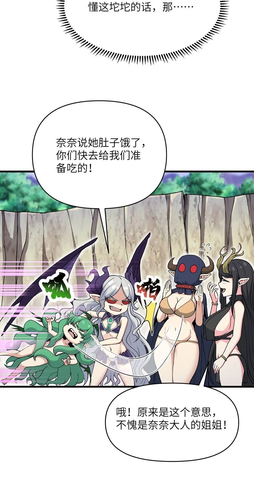54 奈落神教29