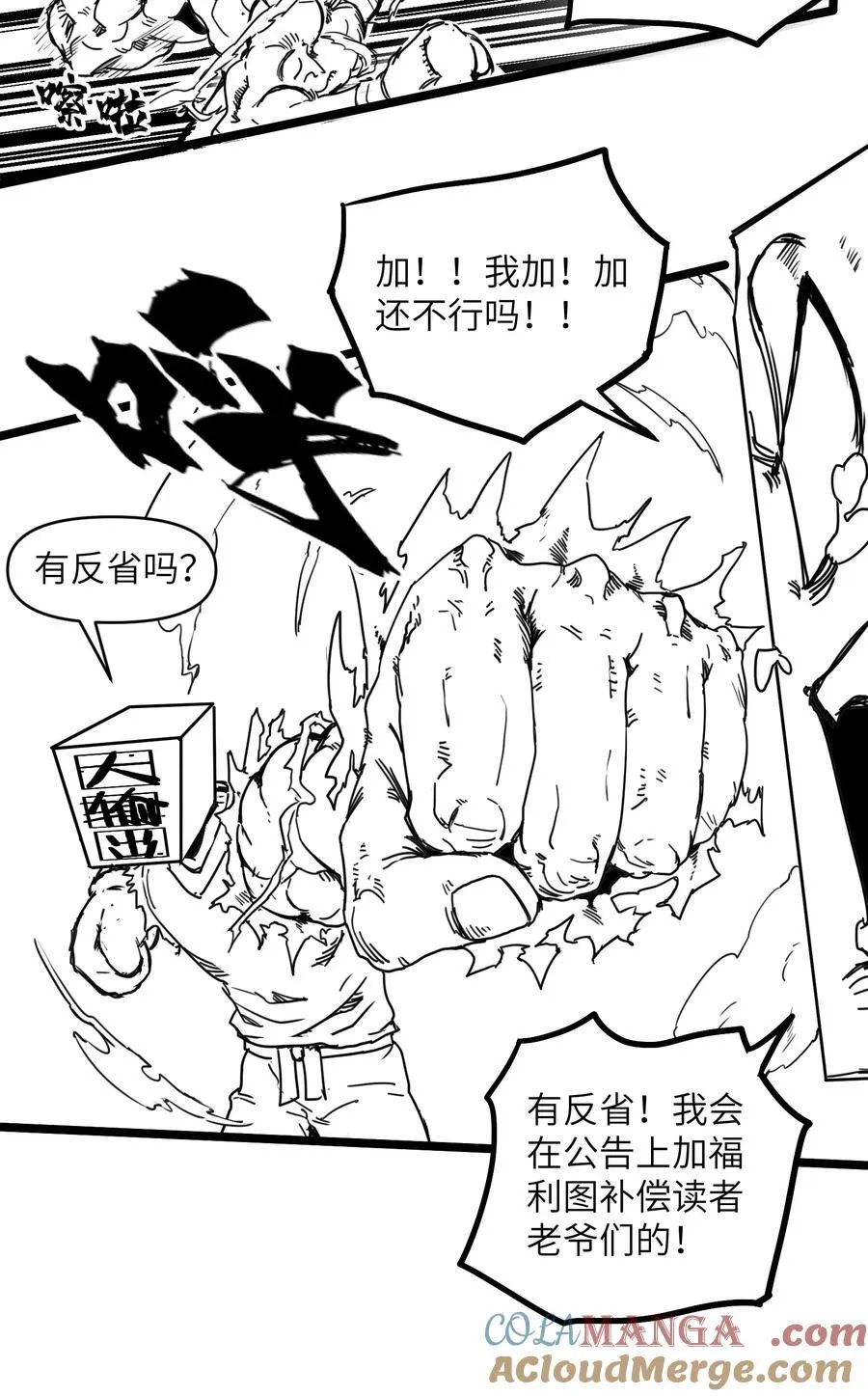 67.5 最新特典福利公告！！！3