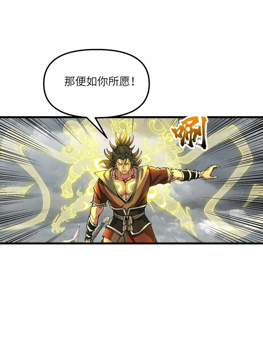 36 劈柴十年，斩仙！54