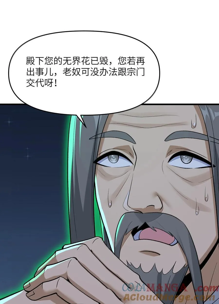 80 你脑子有病啊30