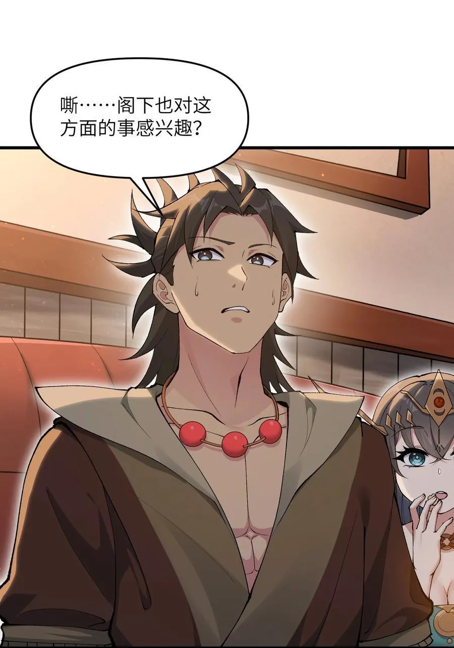 74 拍卖花魁13