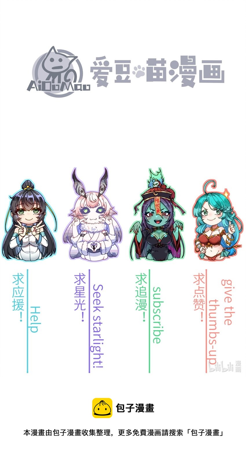 4 开门，执法堂！90