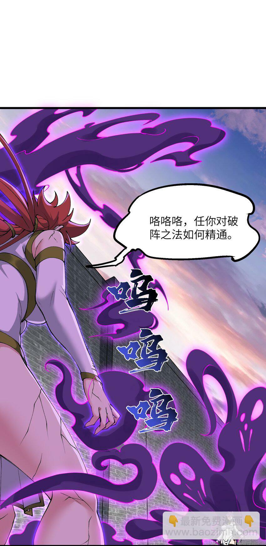 33 邪功杀招51