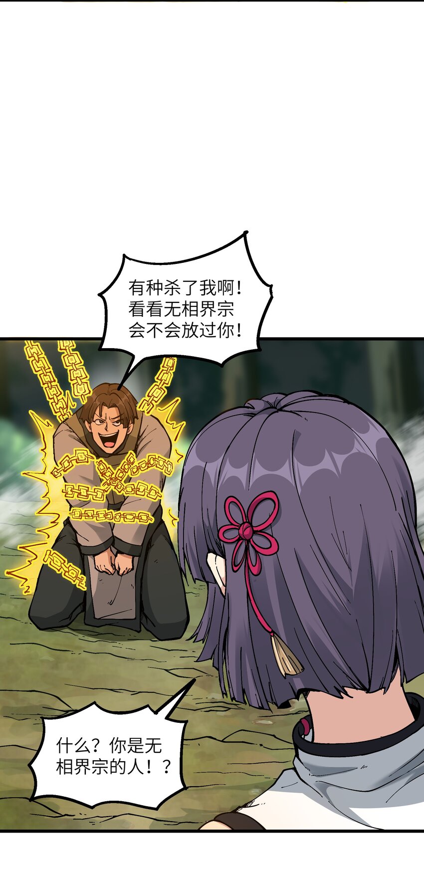 6 大师姐的贴身衣物35