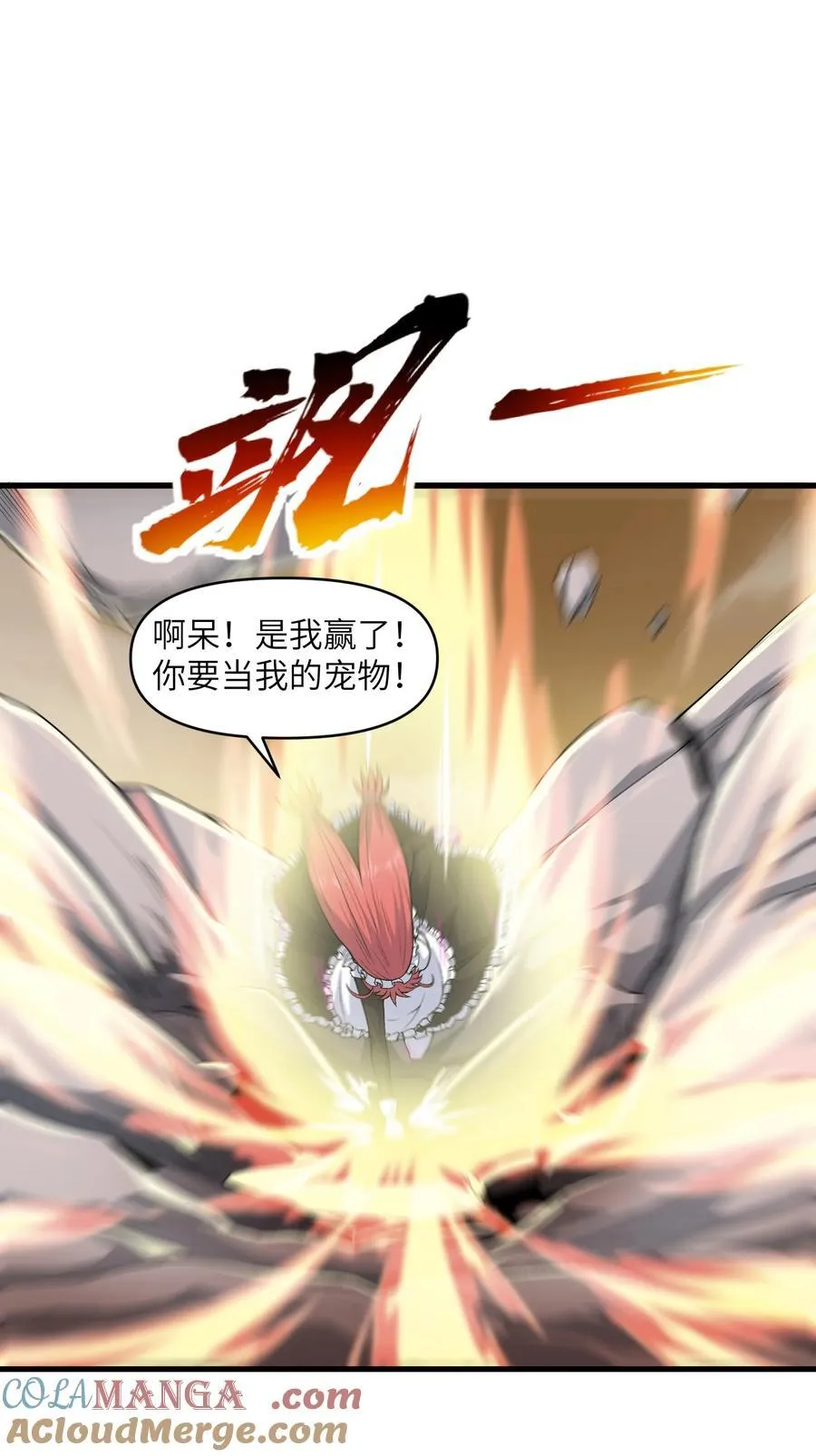 65 系统更新完毕30