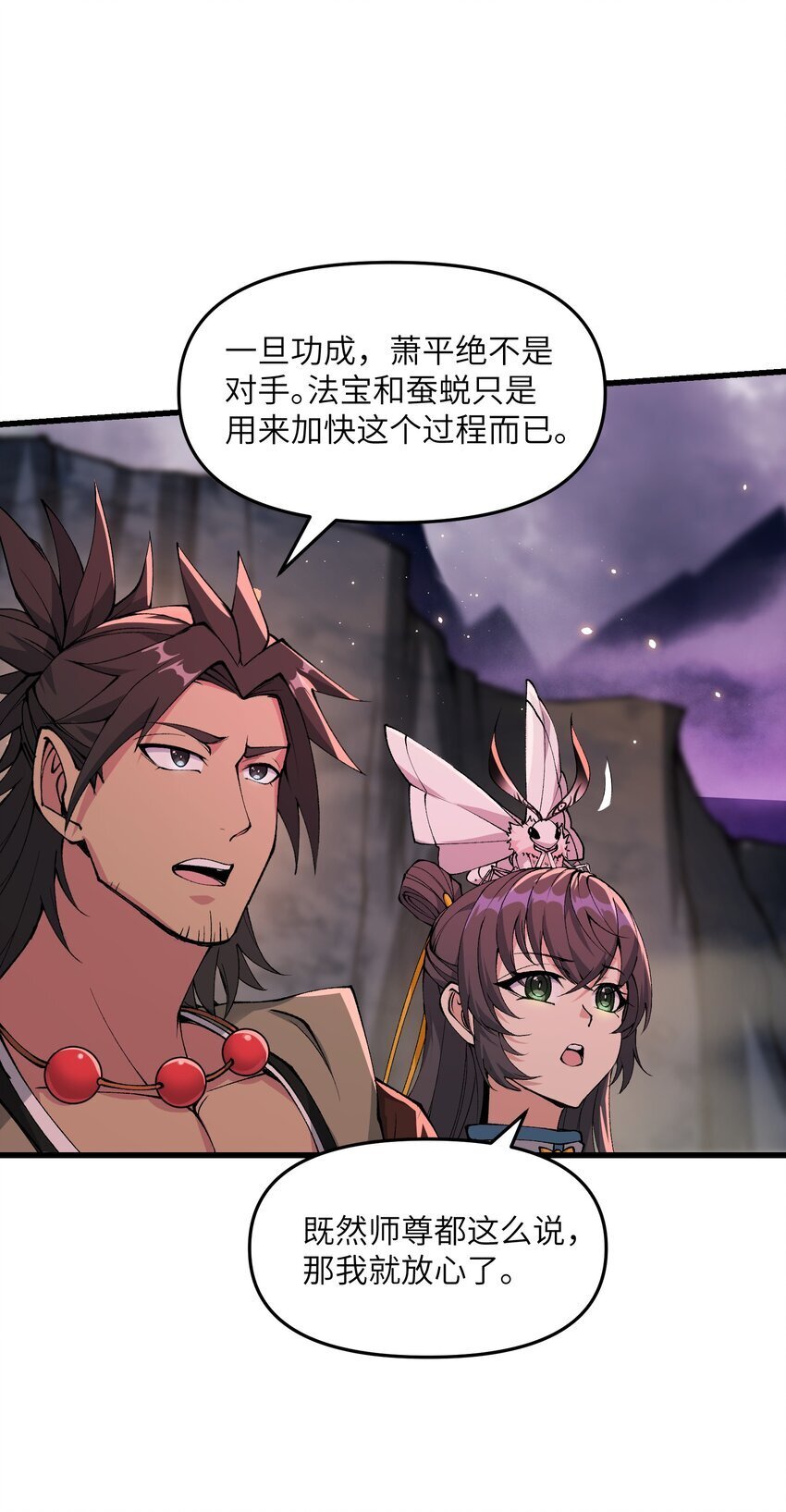 41 血老祖9
