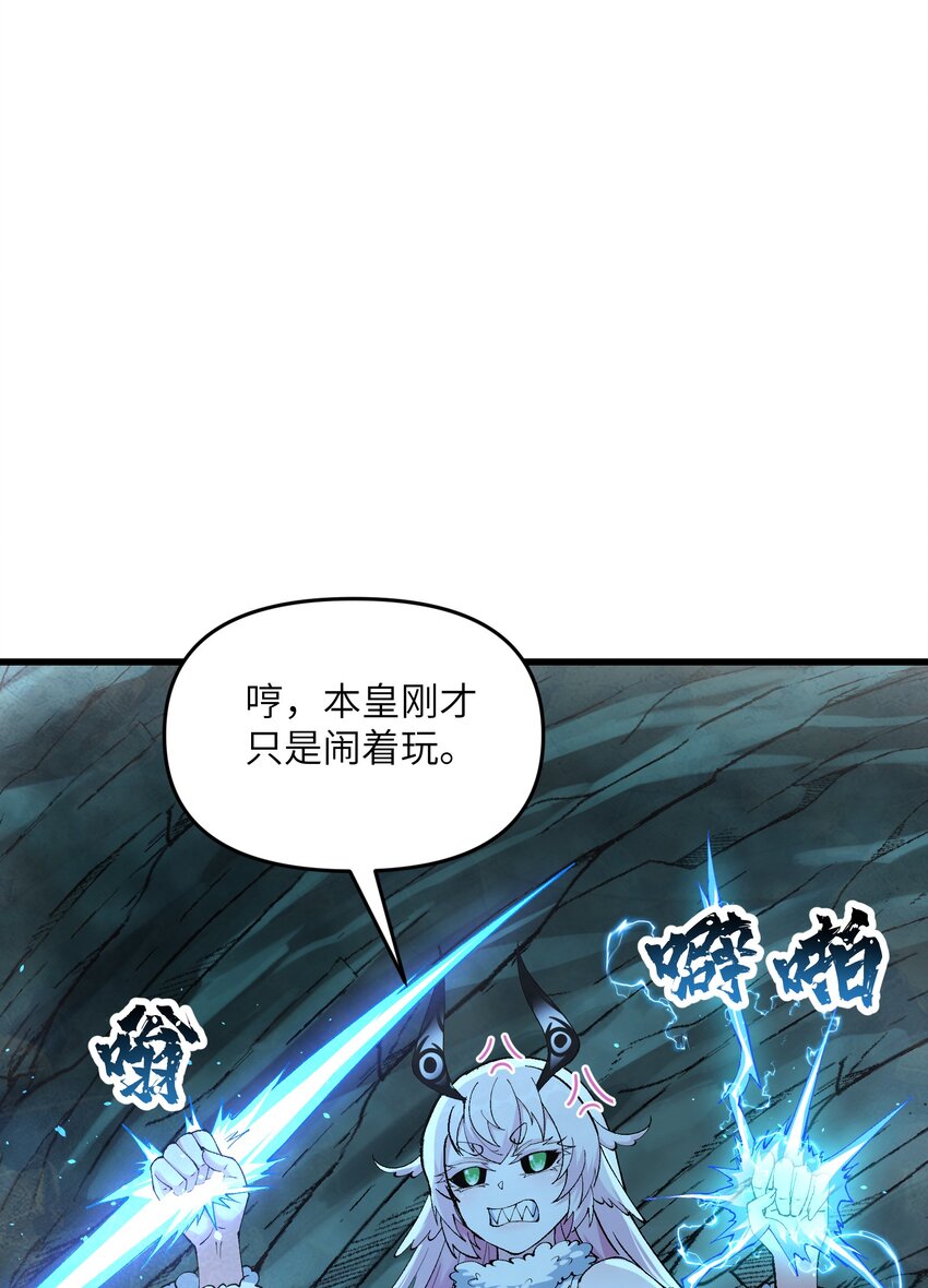 12 妖帝现世40