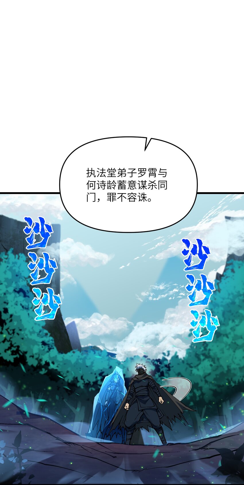12 妖帝现世3