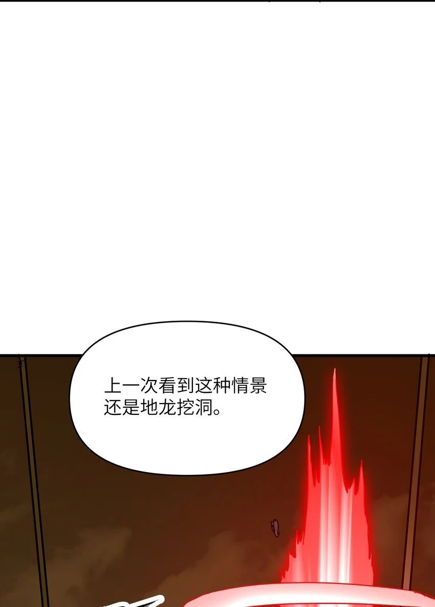 59 不是魔法是修仙51