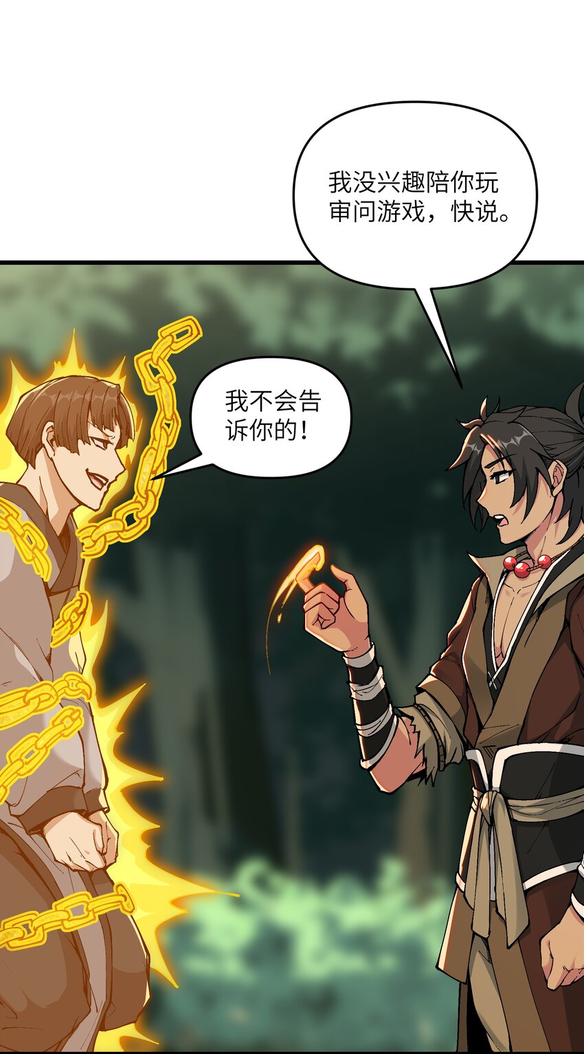 6 大师姐的贴身衣物40