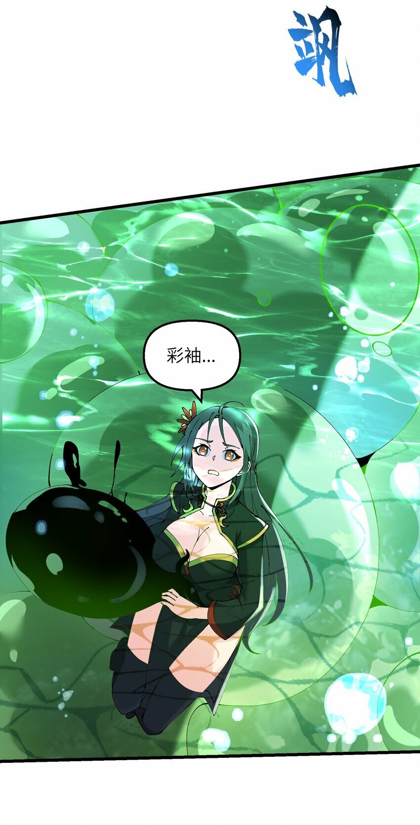 20 成仙30