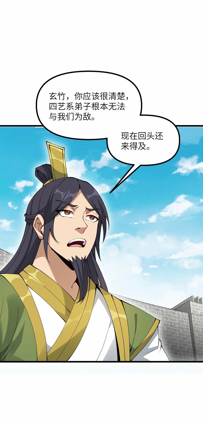 30 此道专克女修！10