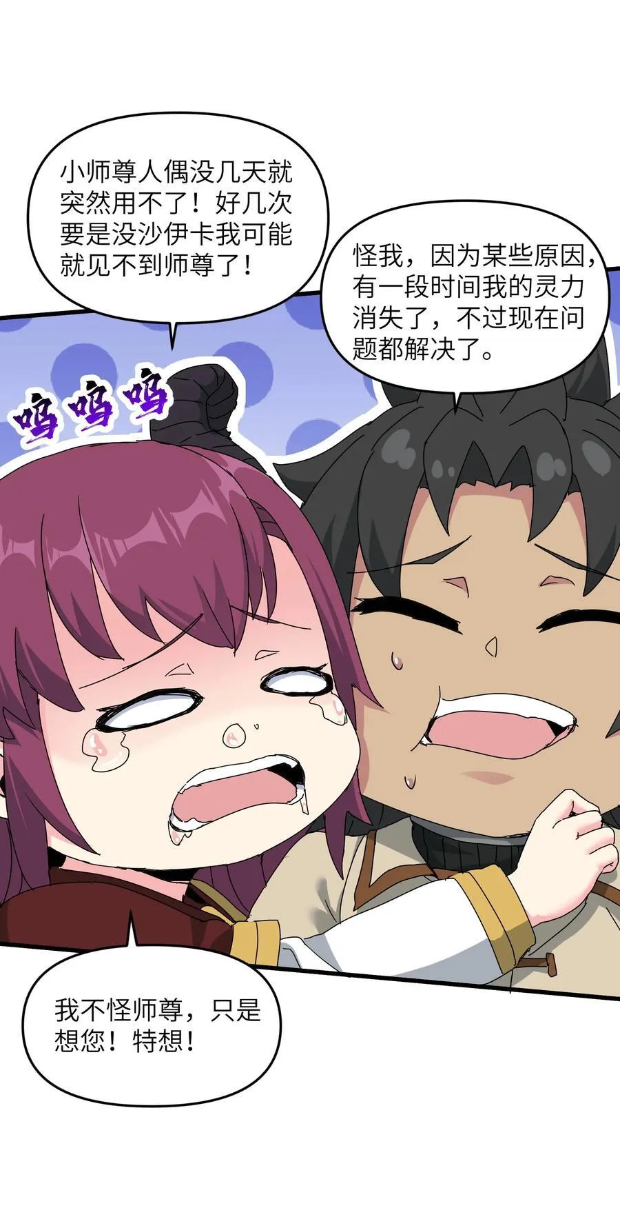 71 老白你还有老婆？！5