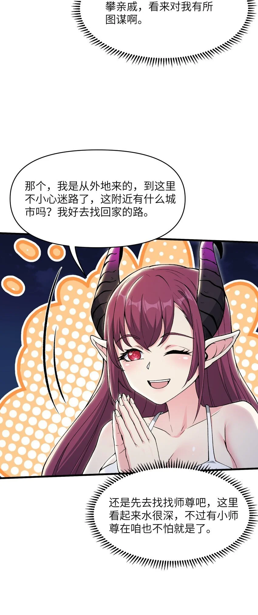 53 沙迦之翼42