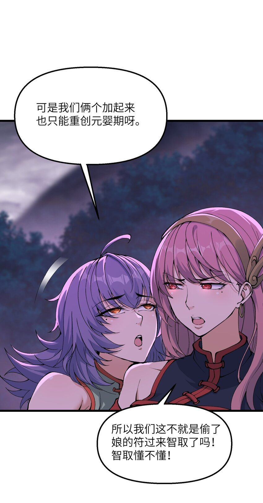 40 第四十话 寻仇9