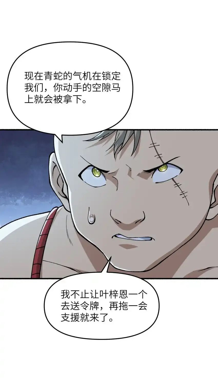 47 往日仇怨4