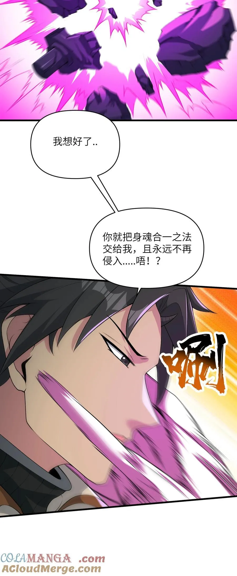 67 天道碎片51