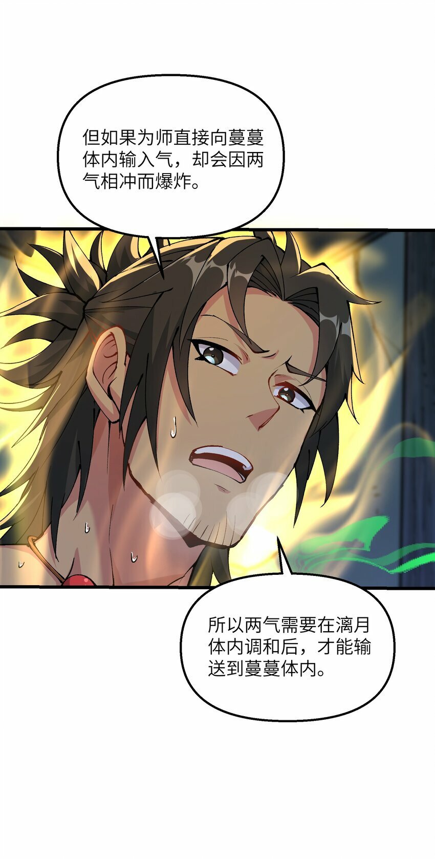 25 为师帮你治一治40