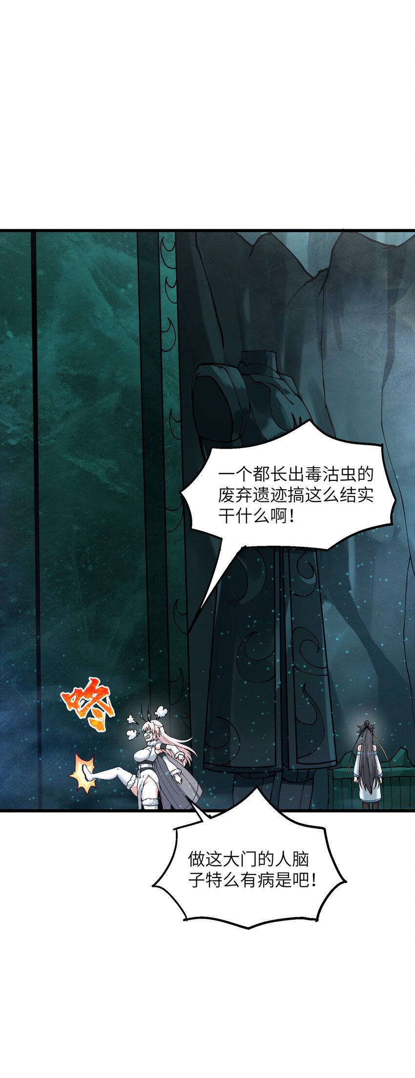 12 妖帝现世47