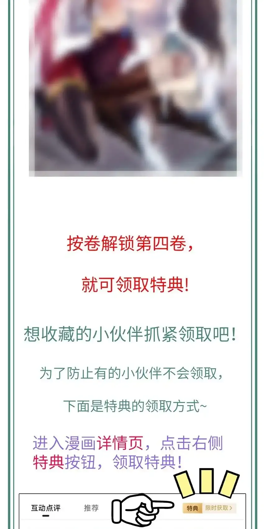 41.5 劈柴第四卷特典上新！1