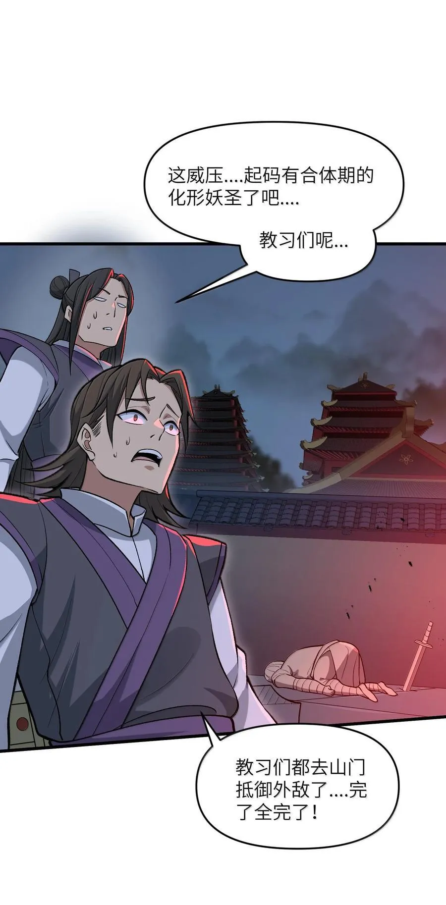 79 快去请太上老君！23