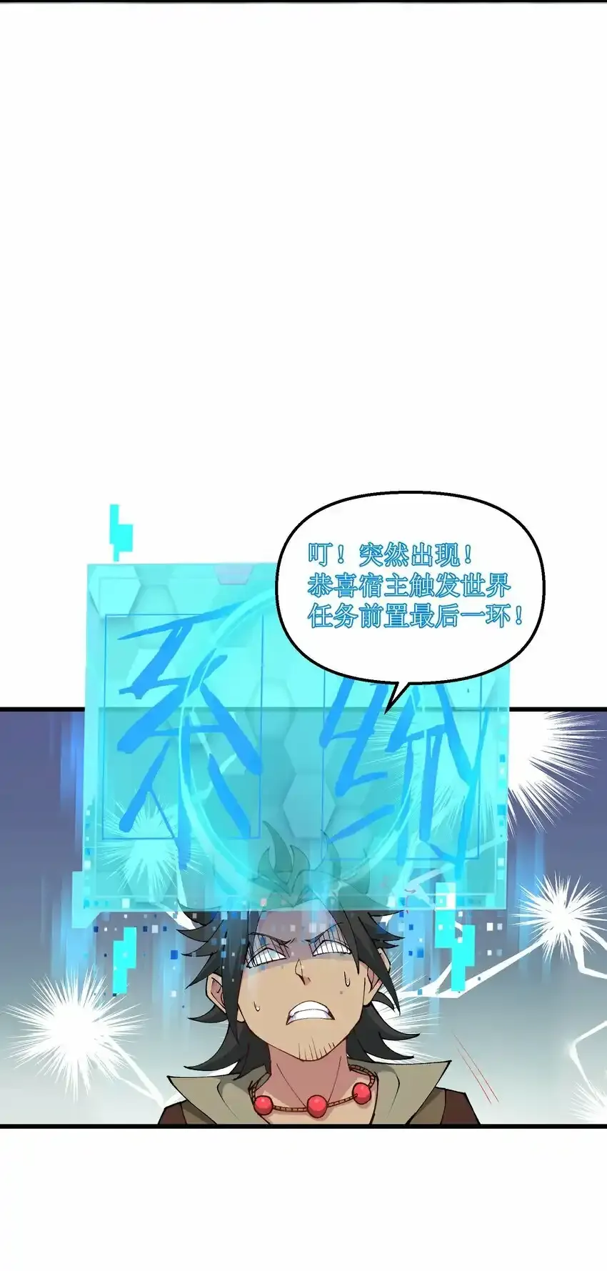 24 白教习你要干什么！41