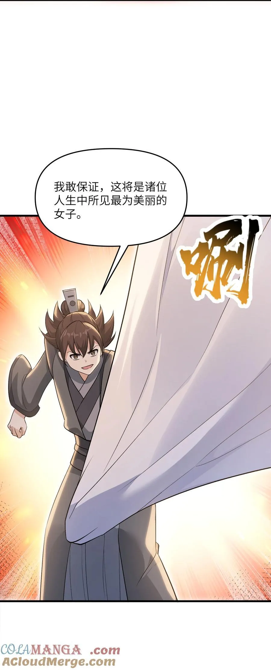 74 拍卖花魁51