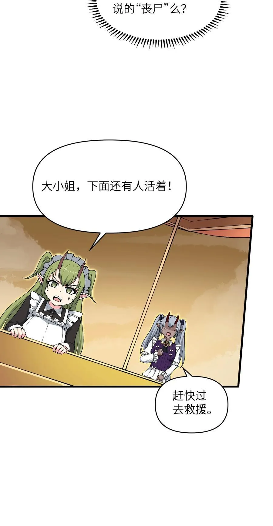 65 系统更新完毕17