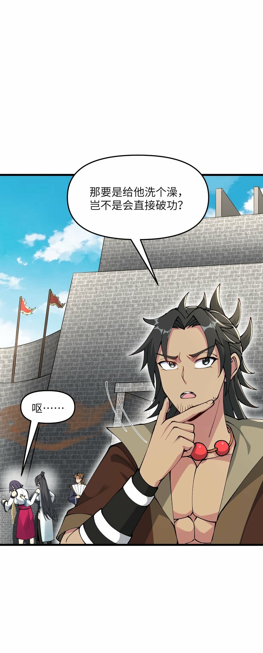31 无垢之体4