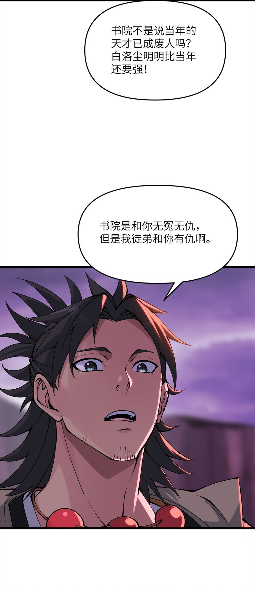 40 第四十话 寻仇40