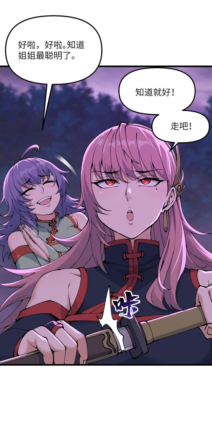 40 第四十话 寻仇10