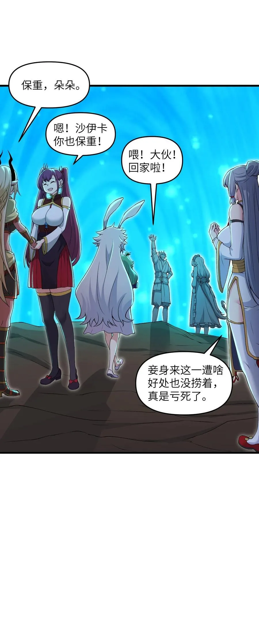 71 老白你还有老婆？！19