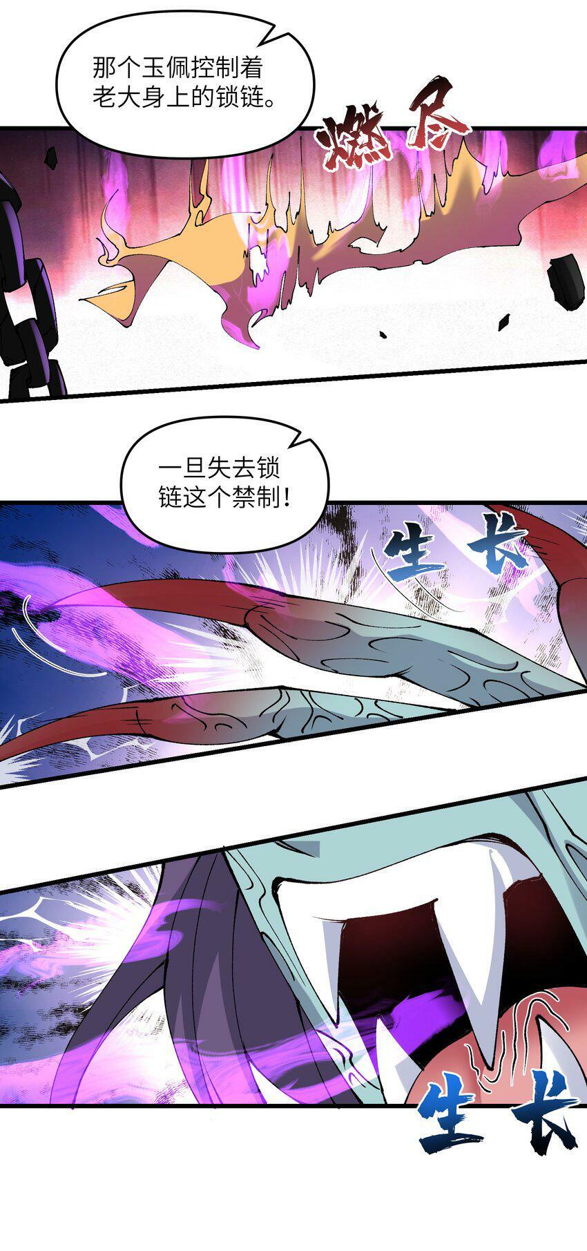 23 这是什么？好怪，尝一口。这是什么？好怪，尝一口。57