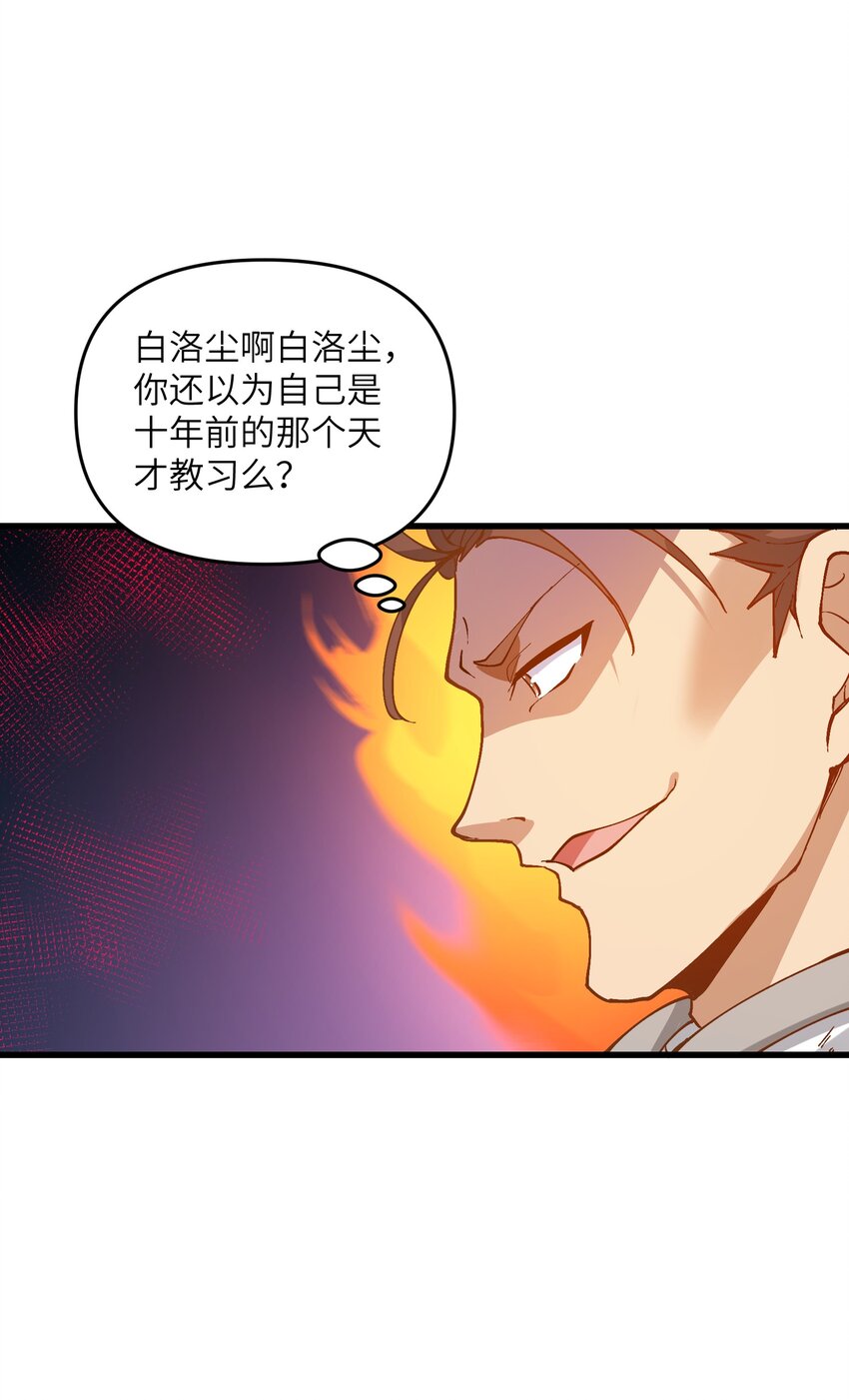 4 开门，执法堂！56