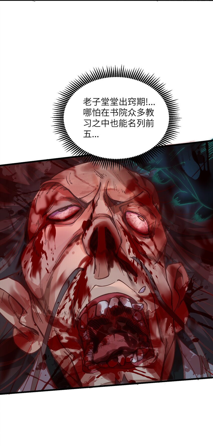 8 我就是你的天谴33