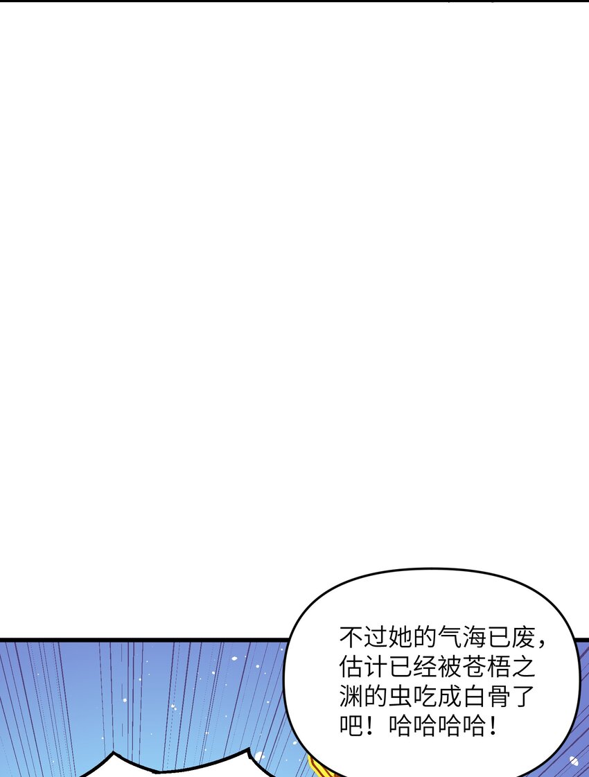 6 大师姐的贴身衣物33