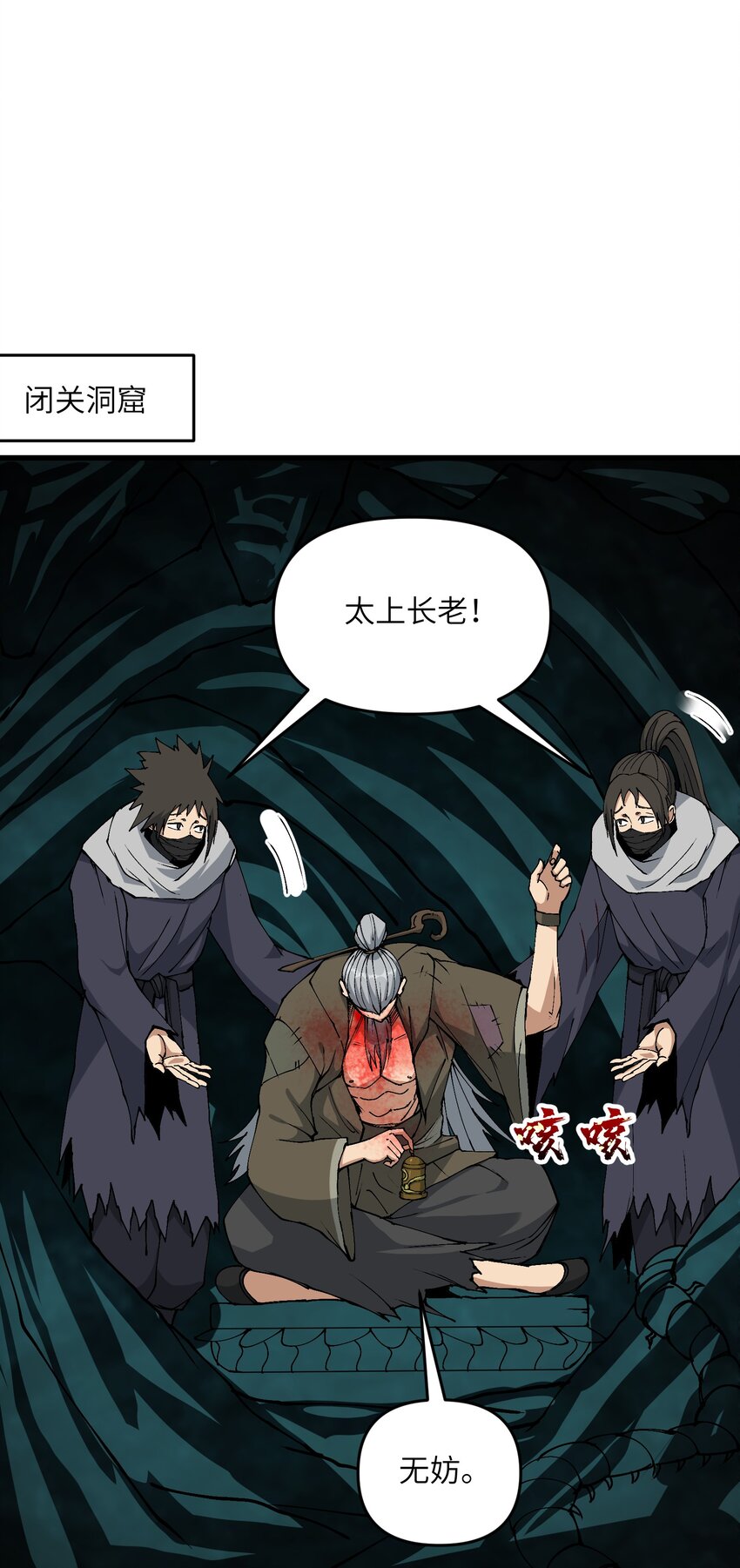 12 妖帝现世14