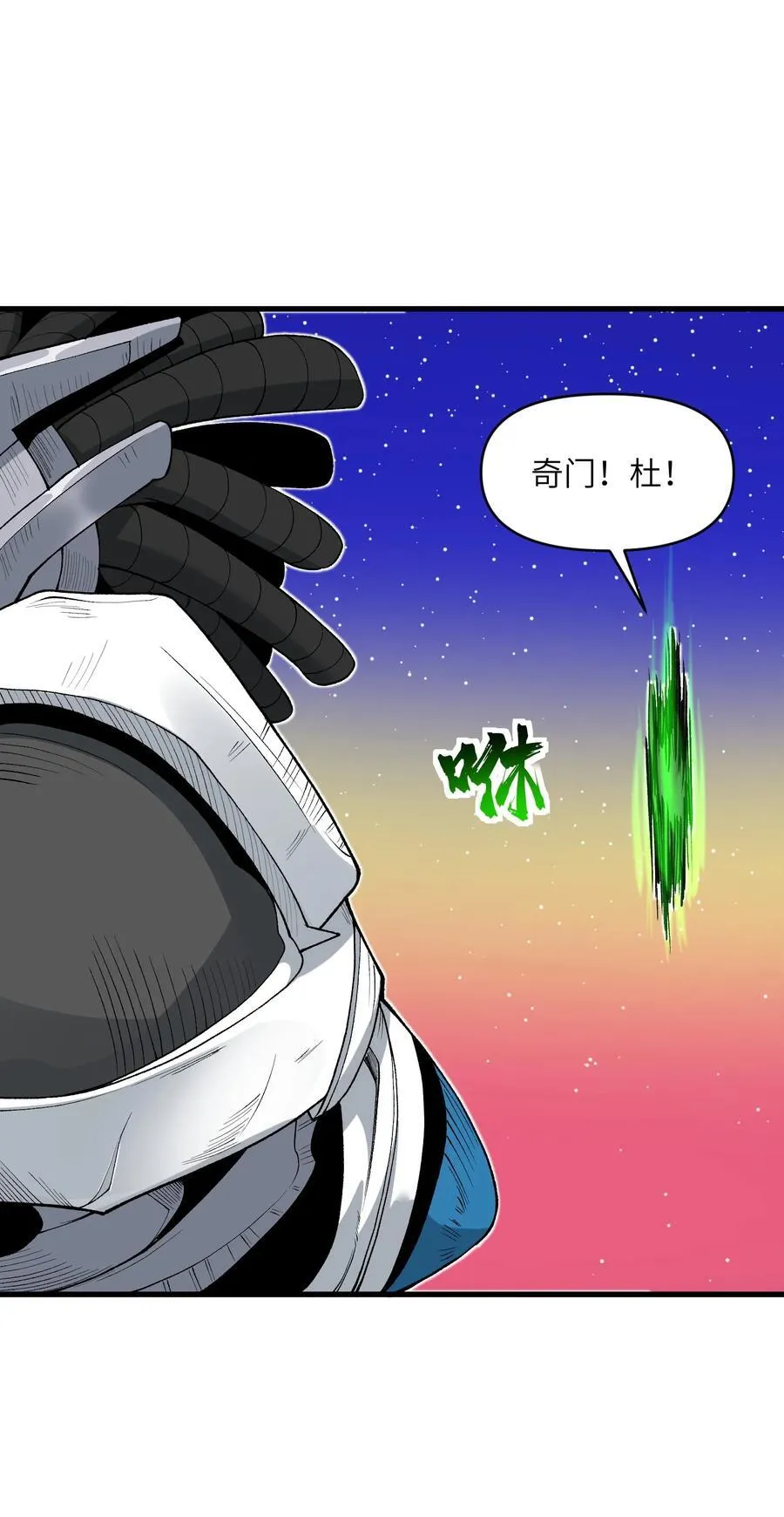 63 奇门遁甲55