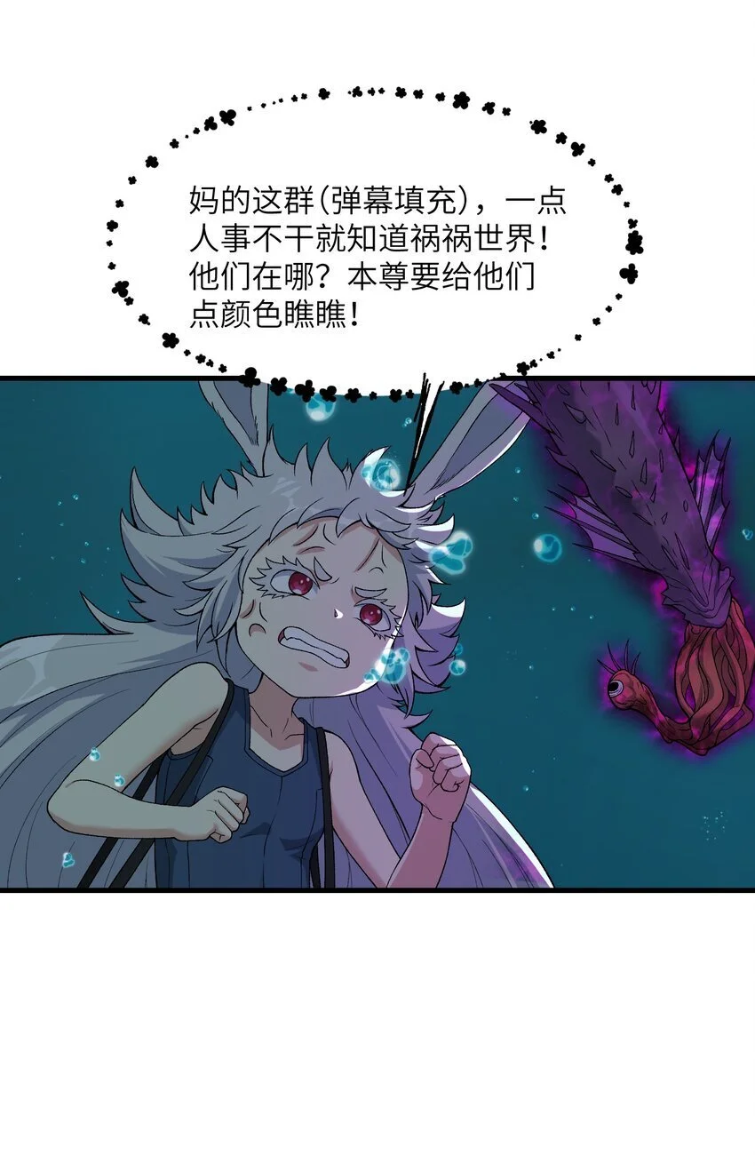 50 兔兔变大啦！12
