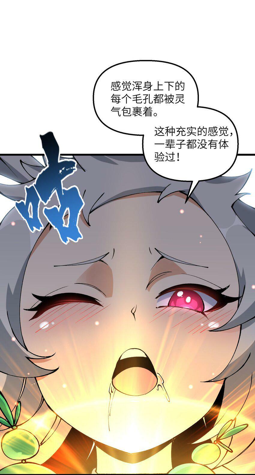 23 这是什么？好怪，尝一口。这是什么？好怪，尝一口。9