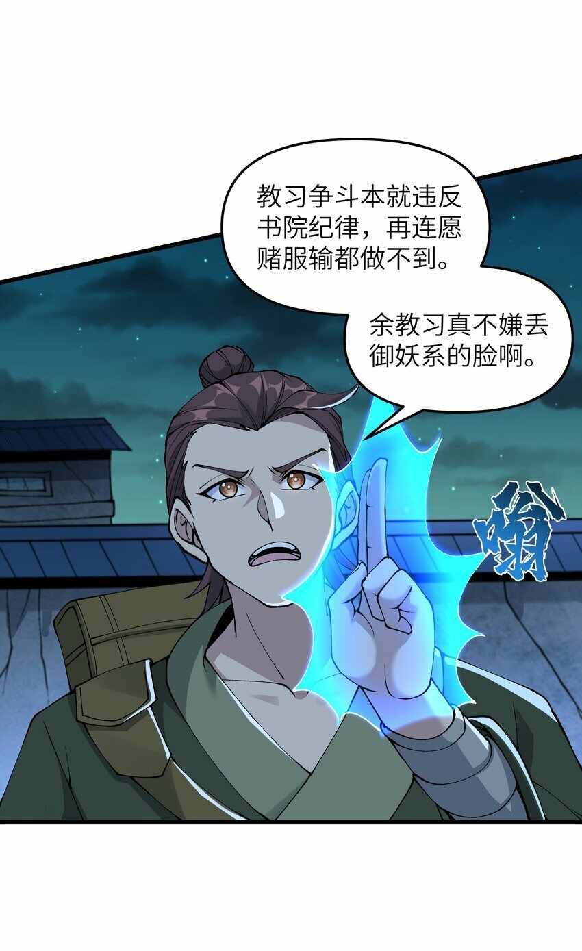 27 灵气化身恐怖如斯！52